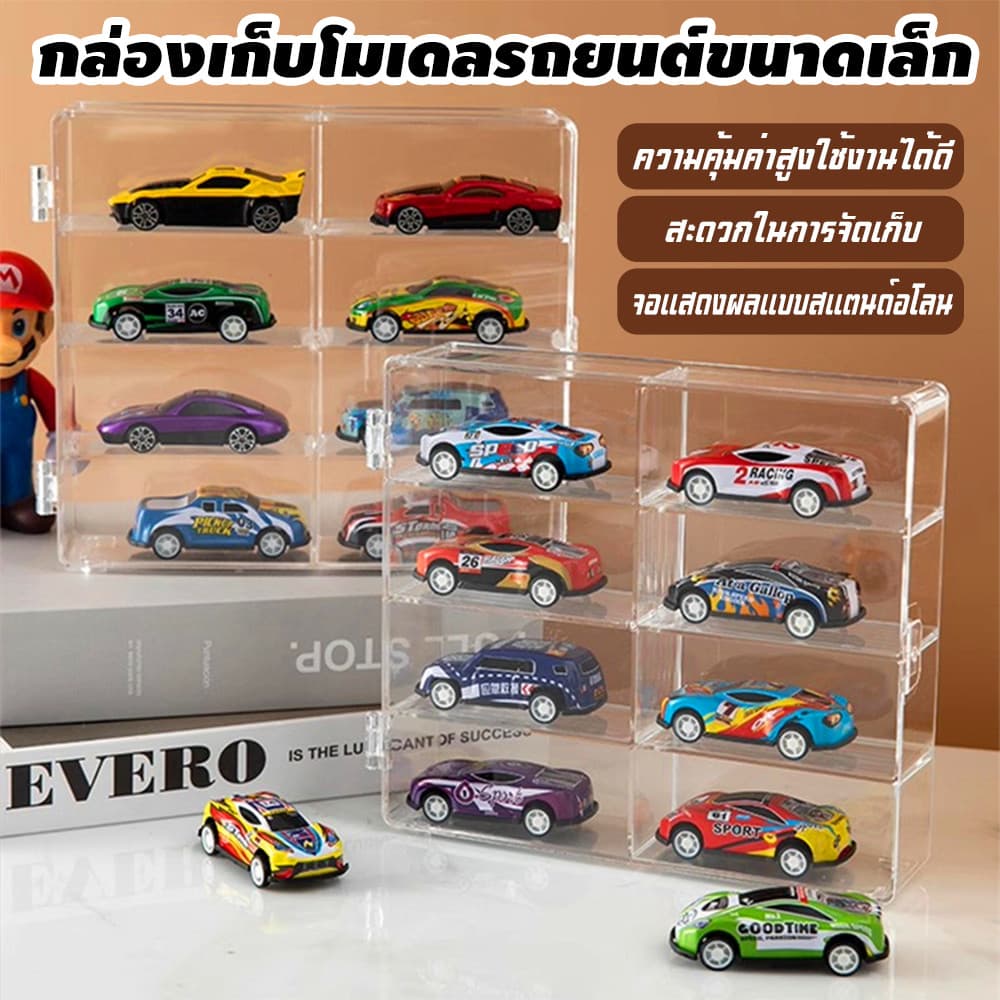 กล่องเก็บโมเดลรถยนต์ สเกล 8 ช่อง กันฝุ่น สีใส คุณภาพเยี่ยม สะดวกสบาย พื้นที่จัดเก็บครบครัน สําหรับเก็บของเล่นและของสะสม รูปที่ 2