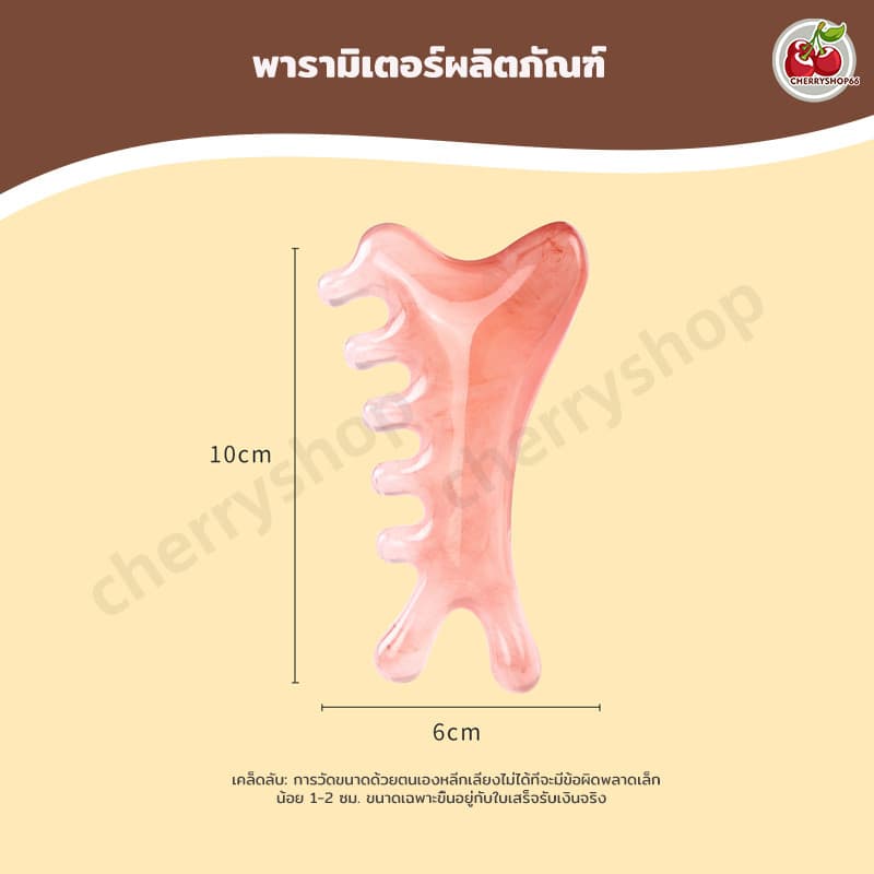 เครื่องมือนวดหยกขูด เครื่องมือนวดหน้า ต่อต้าน-ริ้วรอย หัวนวด เครื่องขูด คอ กัว ชะอํา รูปที่ 4