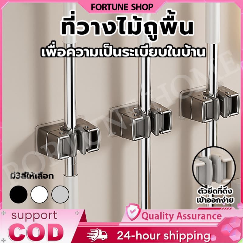 ที่แขวนไม้ถูพื้น ไม้กวาด แบบอัพเกรด ABS ที่แขวนไม้ถูพื้นแบบหนีบ ที่แขวนอเนกประสงค์ ตะขอติดผนังไม้กวาดแบบมีกาว รูปที่ 1