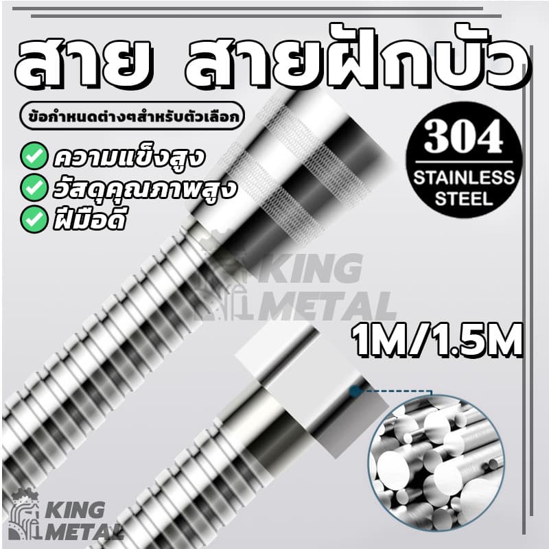 สายฝักบัวอาบน้ำ สายชำระ สแตนเลส สายต่อก๊อกน้ำ 1.5/1 เมตร ทนทานและทนทาน น้ำแรง รูปที่ 4