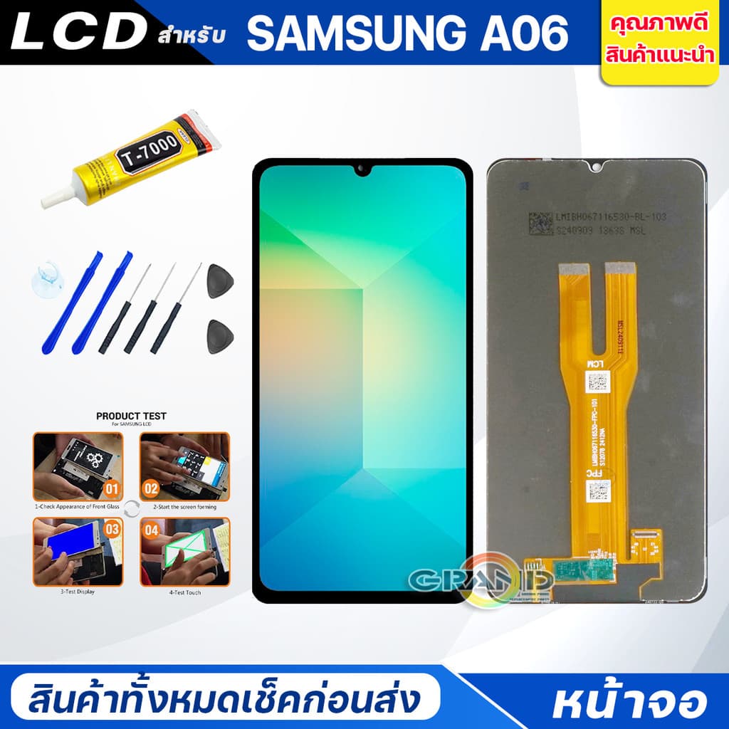 จอชุด samsung A06 จอA06 หน้าจอ จอ + ทัช ซัมซุง กาแลคซี่ A06 Lcd Screen Display Touch samsung A06 รูปที่ 1