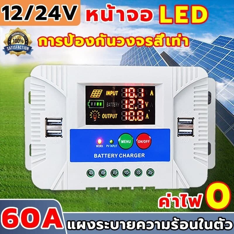 PWM 30A โซล่าชาร์จเจอร์ Solar Charge Controller แบตเตอรี่ 12V/24V LCD Display Dual USB Solar Panel Charger รูปที่ 9