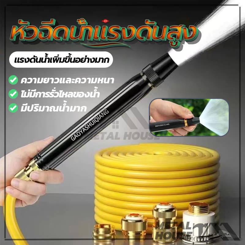 หัวฉีดน้ำล้างรถ หัวฉีดน้ำแรงดันสูง หัวฉีดน้ำทองดำ สำหรับรดน้ำต้นไม้ ล้างรถ มีให้เลือกสองรุ่น รูปที่ 3