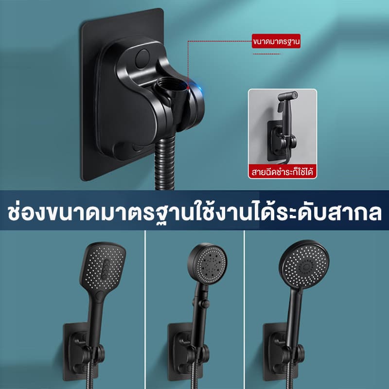 มาดามก๊อก ขาแขวนแบบแปะ ไม่ต้องเจาะผนัง ปรับองศาได้ ที่แขวนฝักบัวแบบแปะ รูปที่ 4