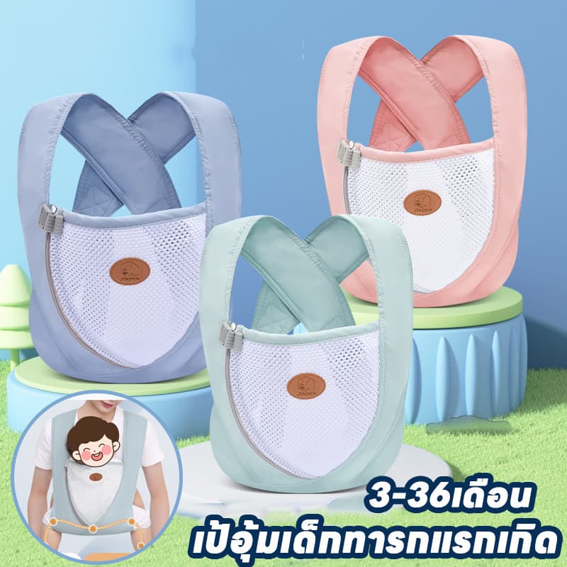 Berma Baby เป้อุ้มเด็กทารกแรกเกิด เป้อุ้ม ปรับได้ ระบายอากาศ มัลติฟังก์ชั่น ให้นมบุตร รูปที่ 9