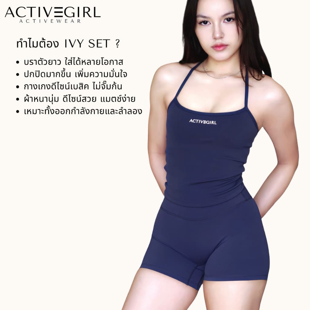 AGRL - รุ่น Ivy **บรา/กางเกง**ขายแยก** บรามีฟองน้ำ กางเกงไม่เข้าก้น ชุดออกกำลังกาย รูปที่ 4