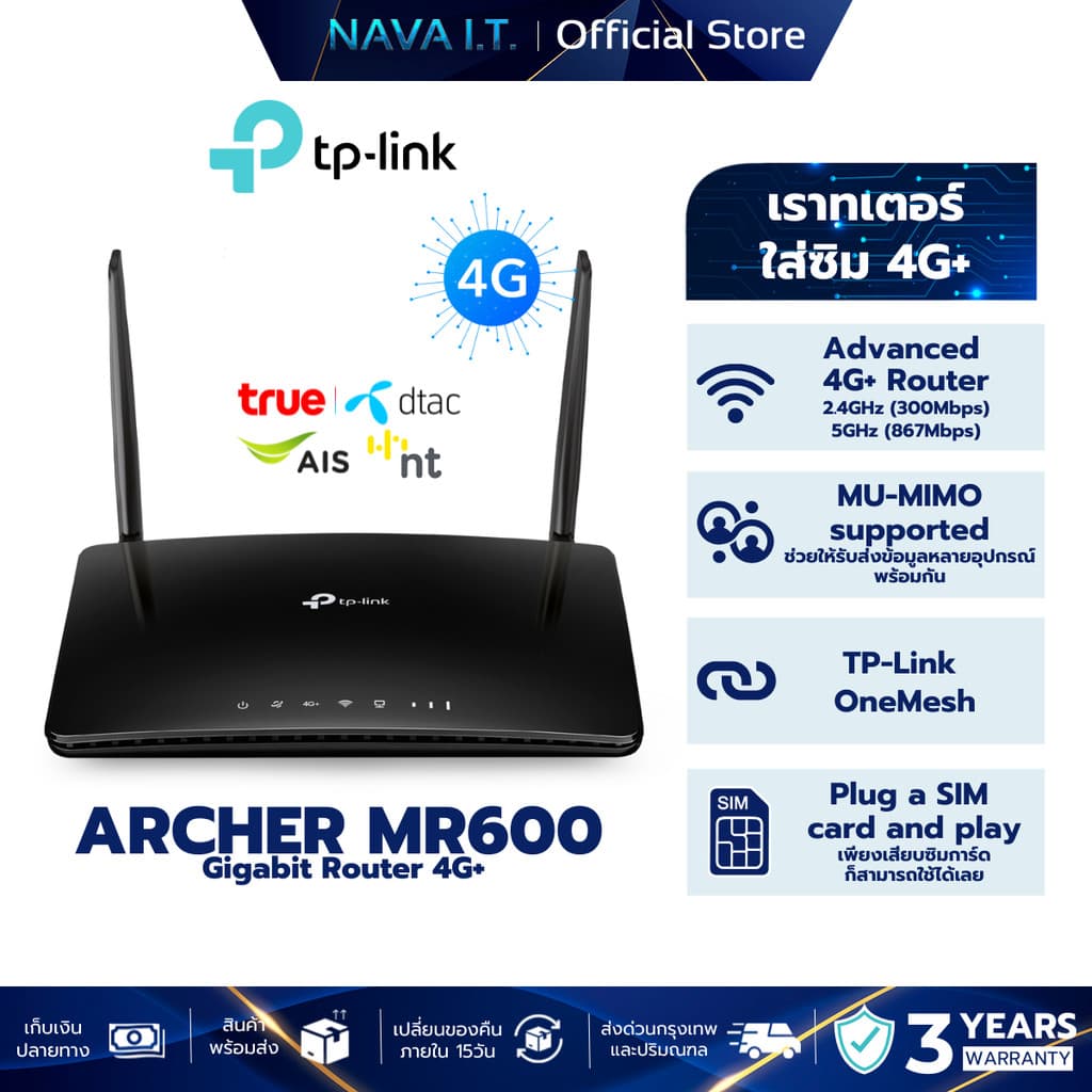 ROUTER 4G MR100 MR101 MR105 MR600 M930 MR505 รวมรุ่นเราเตอร์ใส่ซิม รองรับ 4G เครือข่ายในไทย รูปที่ 6