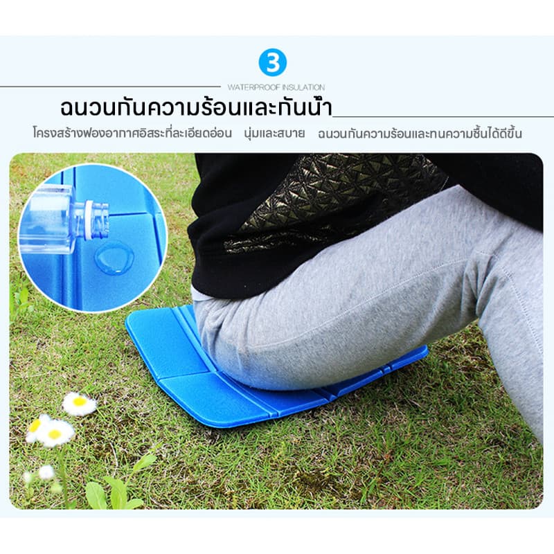 เบาะรองนั่ง แบบพกพา เหมาะสำหรับปิกนิก ตั้งแคมป์ ท่องเที่ยว รองนั่งกลางแจ้ง พับได้ น้ำหนักเบา รูปที่ 7