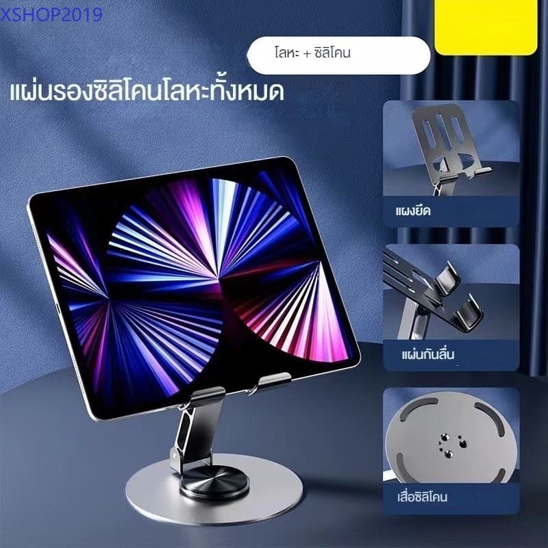 ซื้อ 1 แถม 1 !! ที่ยึดมือถือ หมุนได้ 360 องศา วัสดุโลหะ แบบพกพา พับได้ สำหรับ ipad แท็บเล็ต และมือถือ รูปที่ 4
