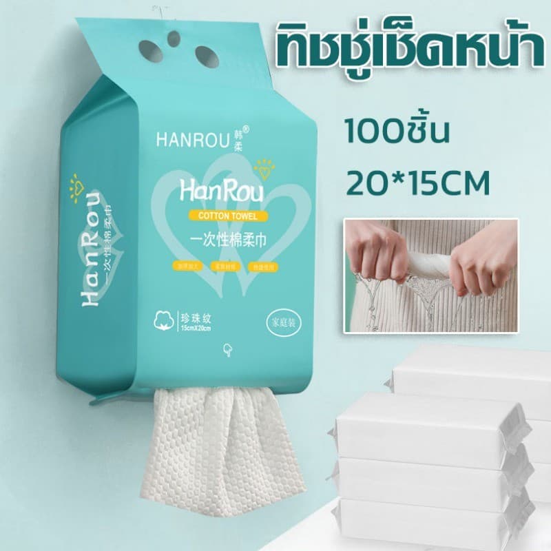 ผ้าเช็ดหน้าแบบใช้แล้วทิ้ง 100ชิ้น ทิชชู่เช็ดหน้า ผ้าฝ้าย ผ้าเช็ดหน้า เช็ดเครื่องสำอางค์ แผ่นใหญ่ หนา รูปที่ 1