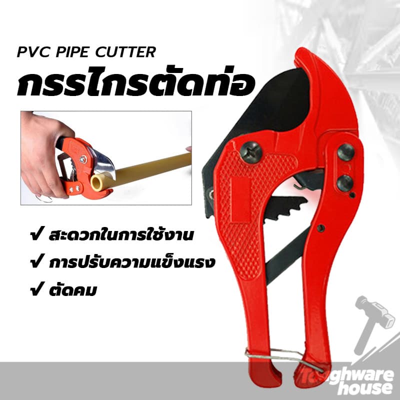 คัตเตอร์ตัดท่อ PVC กรรไกร​ตัดท่อ​ PVC คีมตัดท่อ คัตเตอร์คัตเตอร์ คมเบาแรงสุดๆ เหมาะสำหรับการตัดท่อพีวีซี รูปที่ 2