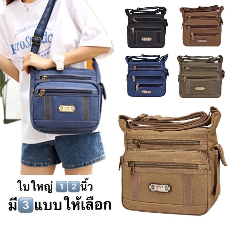 กระเป๋าสะพายข้าง ผ้าแคนวาส ขนาดใหญ่/BIG Size-L Fashion 561# 562# 563# รูปที่ 1