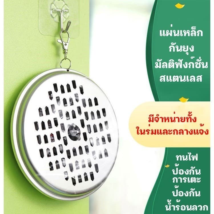 กล่องใส่ยากันยุง พกพา ที่วางยากันยุง ป้องกันเด็กโดน ใส่ขดยากันยุง มีที่หนีบและตะขอเกี่ยว มีพลาสติกหนา กันร้อน รูปที่ 2