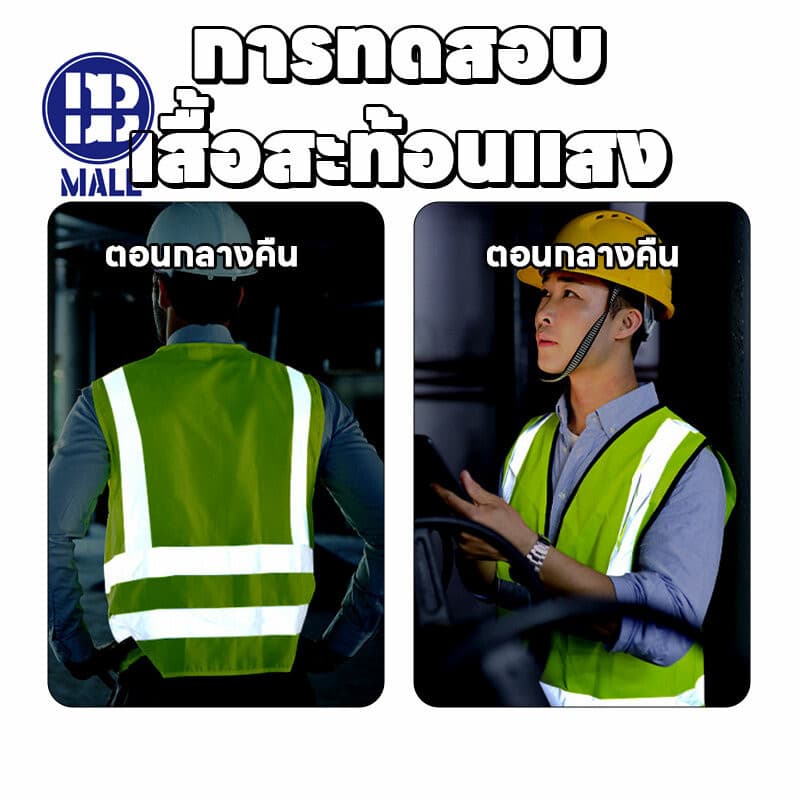 เสื้อกั๊กสะท้อนแสงเพื่อความปลอดภัย รุ่นมีกระเป๋าReflective Safety Vest เสื้อกั๊กจราจร เสื้อกั๊กทำงาน รูปที่ 8