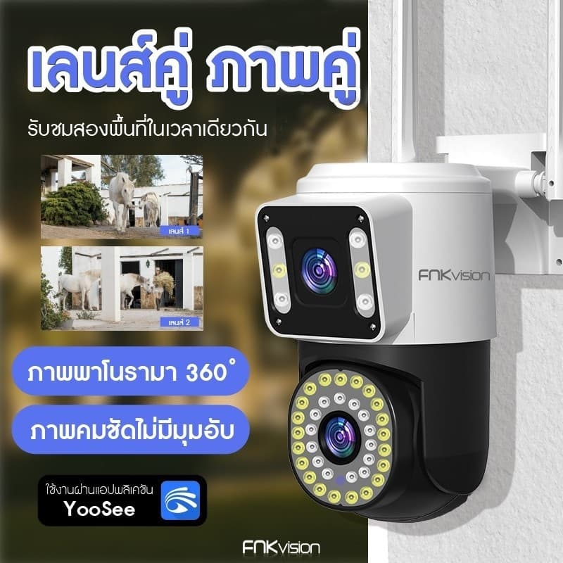 กล้องวงจรปิด YOOSEE หน้าจอคู่ 2กล้อง กันน้ำ IP67 กล้องวงจรปิดไร้สาย Full HD 8MP กลางคืนภาพสี กล้องวงจรปิดหมุนได้360° รูปที่ 4