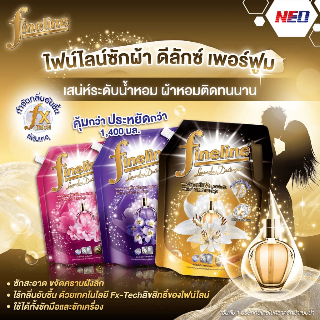 Fineline ไฟน์ไลน์ น้ำยาซักผ้าเข้มข้น 1200-1400มล. ขจัดคราบฝังลึก สูตรเข้มข้น ผลิตภัณฑ์ซักผ้าชนิดน้ำ รูปที่ 2