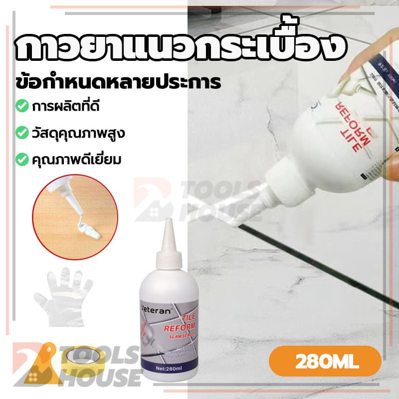 กาวยาแนวกระเบื้อง เติมร่องกระเบื้อง 280 ML ร่องกระเบื้อง ห้องครัว ป้องกันเชื้อราตามร่องกระเบื้อง รูปที่ 4