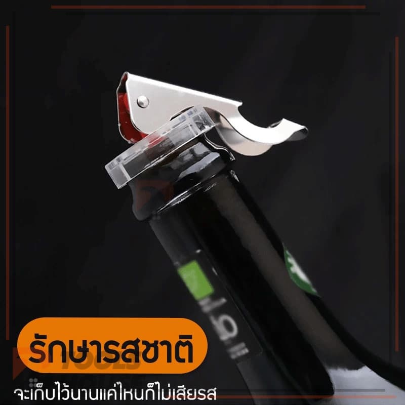 จุกปิดขวดไวน์แบบ สูญญากาศ จุกปิดขวดโซดา ปิดขวดโซดา จุกสูญญากาศ เพื่อรักษารสชาดของเครื่องดื่มให้คงสภาพเดิม รูปที่ 9