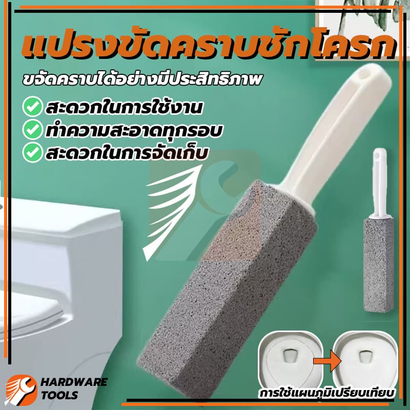 แปรงหินภูเขาไฟทำความสะอาด แปรงหินขัดคราบชักโครก ล้างห้องน้ำ ด้ามจับยาว ใหม่เอี่ยม100% ที่มีคุณภาพสูง รูปที่ 5