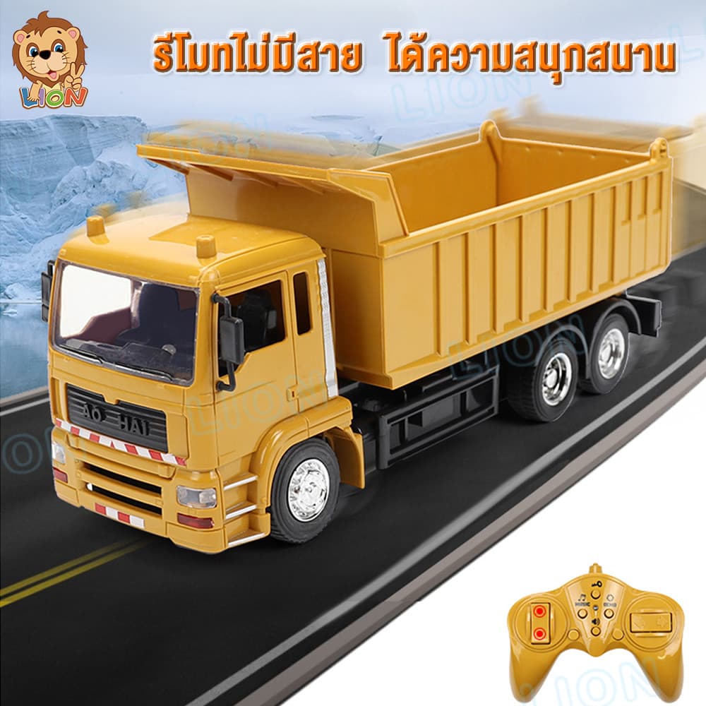 LionToys รถบรรทุกบังคับวิทยุ รถดั้มบังคับ รถดั๊มควบคุมระยะไกล ชาร์จแบตด้วยสายUSB มีไฟมีเสียงเท่ห์มาก รถบังคับ รูปที่ 6