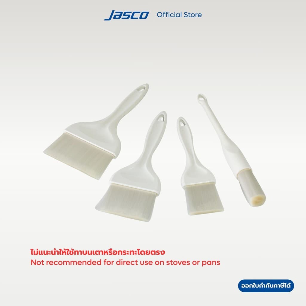 Jasco แปรงทาอาหาร ขนไนลอน 6 Pastry Basting Brushes รูปที่ 1