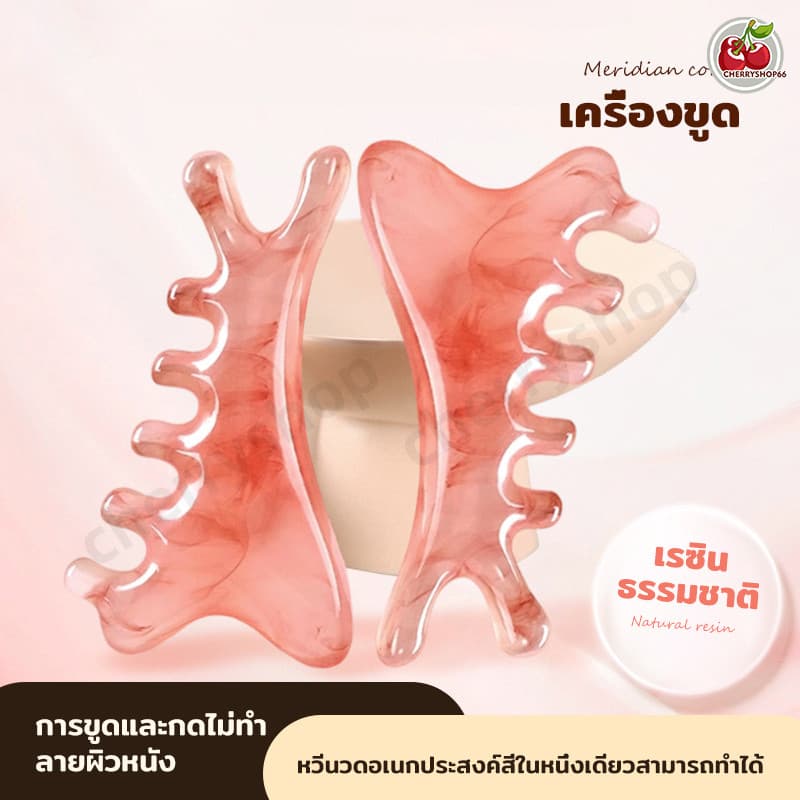 เครื่องมือนวดหยกขูด เครื่องมือนวดหน้า ต่อต้าน-ริ้วรอย หัวนวด เครื่องขูด คอ กัว ชะอํา รูปที่ 1
