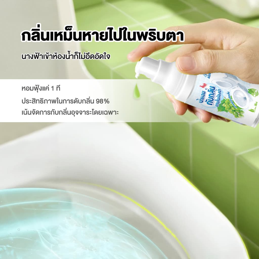 อโรมาเธอราพีในห้องน้ำ 18ml น้ำหอมหยดชักโครก น้ำหอมดับกลิ่นสำหรับโถสุขภัณฑ์ น้ำหอมบ้าน รูปที่ 4