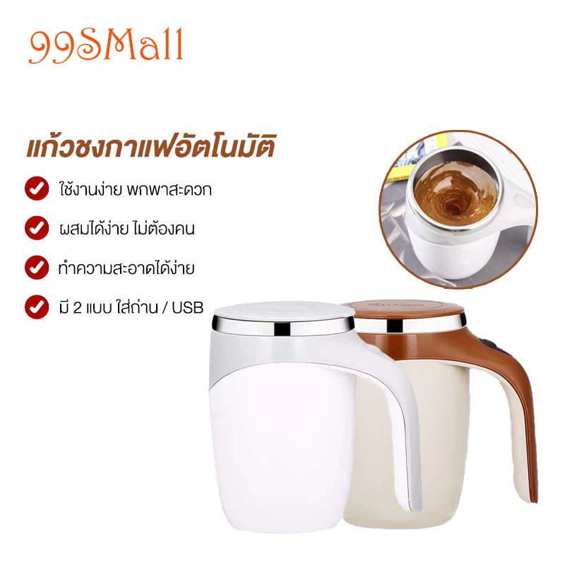 แก้วปั่น อัตโนมัติ ชาร์จ ไฟ ชงอัตโนมัติ สแตนเลส 304 แบบพกพา ปั่นโปรตีน แก้วชงกาแฟ ส่งในไทย รูปที่ 2