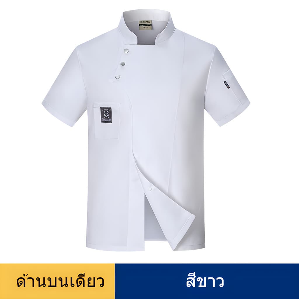 FYP เสื้อเชฟ เสื้อยูนิฟอร์ม แขนสั้น-แขนยาว สำหรับเชฟร้านอาหาร โรงแรม ใส่ได้ทั้งผู้ชายและหญิง รูปที่ 4