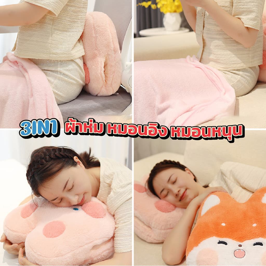 หมอนผ้าห่ม ตุ๊กตา ลายสัตว์น่ารัก มีผ้าห่มในตัวทุกรุ่น ตุ๊กตาหมอนผ้าห่ม มีซุกมือ หมอนในรถ เนื้อผ้านาโน B.HOMY รูปที่ 7
