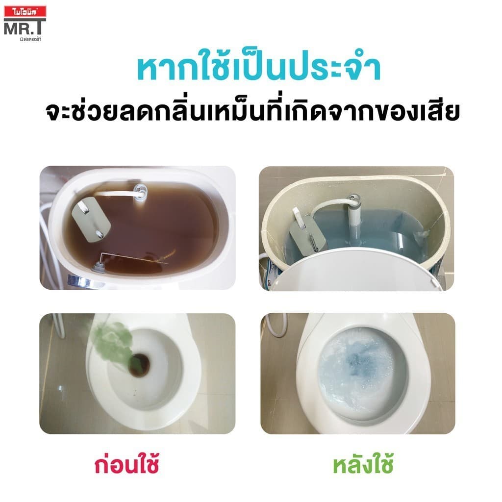*สินค้าแถมเท่านั้น MR.T รูปที่ 7