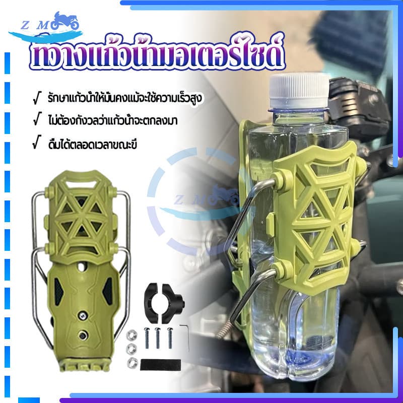 ที่วางแก้วน้ำมอเตอร์ไซด์ ที่วางขวดน้ำ สากลสำหรับมอเตอร์ไซค์หรือจักรยาน มี 3 สีให้เลือก 1 ชิ้น ติดตั้งง่าย ใหม่เอี่ยม รูปที่ 3