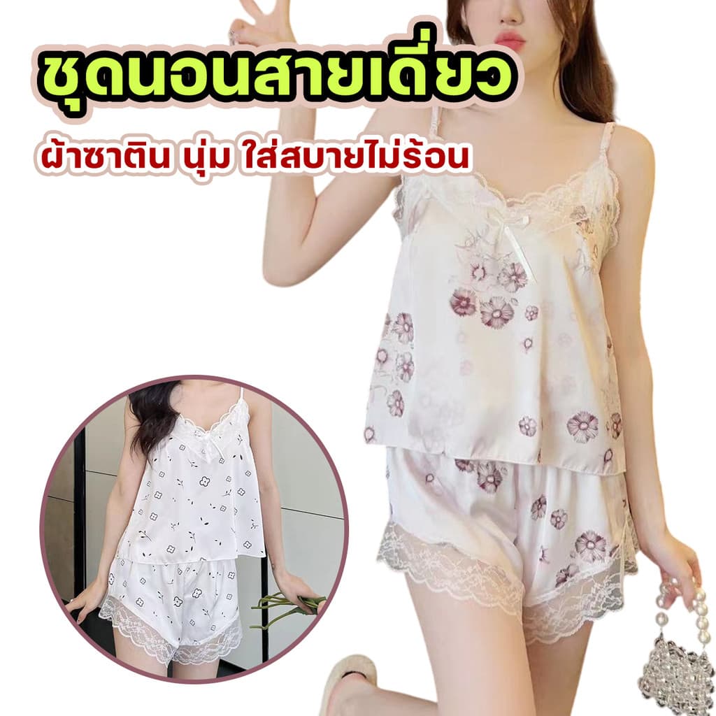 ชุดนอน พิมพ์ลาย ดอกไม้ เซ็กซี่ ชุดนอนสตรี ลูกไม้ คอวี ผ้าไหมน้ำแข็ง ชุดนอน มาใหม่ รูปที่ 1