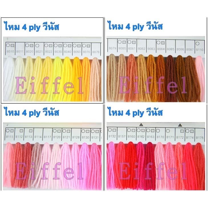 {8010-8210} ไหมพรมวีนัส เส้นเล็ก 4พลาย 420หลา ขนาดเส้นประมาณ 1.5 มิล ไหมถักโครเชต์ 4ply รูปที่ 3