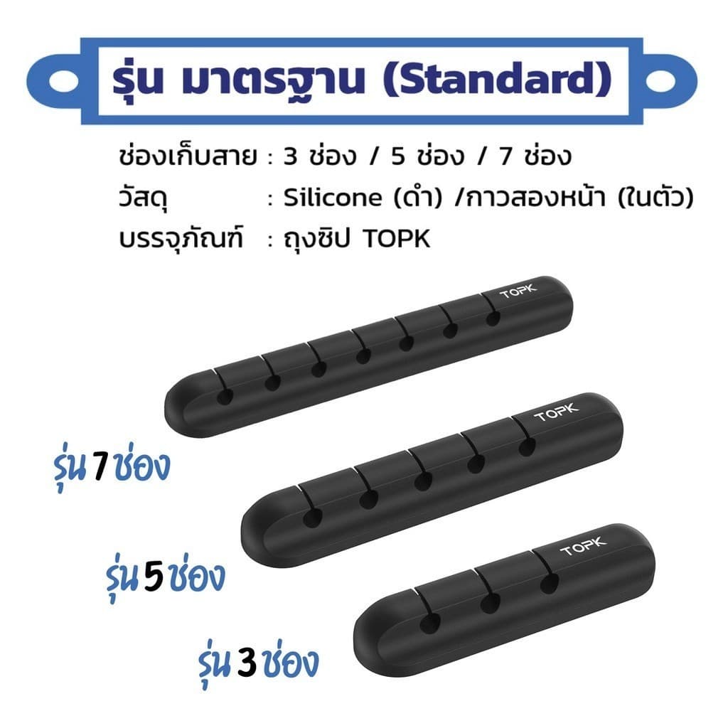 คลิปซิลิโคน ที่หนีบเก็บสายชาร์จ ตัวถนอมสายชาร์จ คลิปซิลิโคนมีกาวในตัว ที่จัดเก็บสายชาร์จสายเคเบิ้ล 3 พอร์ต/5พอร์ต/7พอร์ต รูปที่ 9