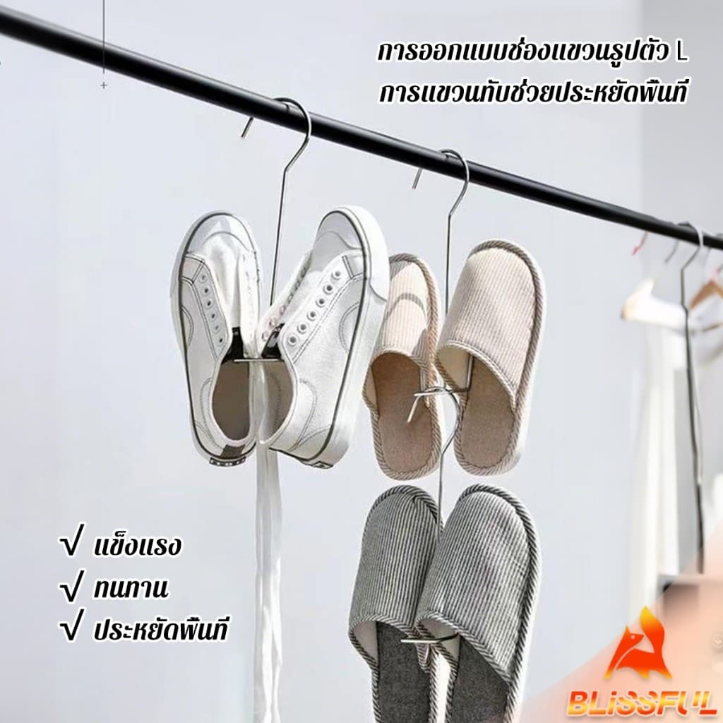 B.F 1 ชิ้น สแตนเลส ไม้แขวนรองเท้า ที่ตากรองเท้า สินค้า ในไทย Shoe drying rack รูปที่ 5