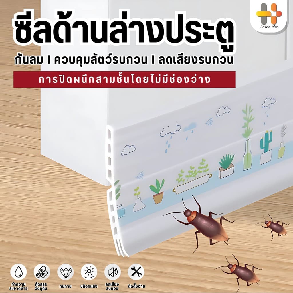 ที่ปิดช่องบานประตู แผ่นปิดผนึกสามชั้น คิ้วกั้นประตู ที่กั้นประตูกันฝุ่น กันแมลง ขอบประตูกันแอรออก ป้องกันเสียง กาวในตัว รูปที่ 1