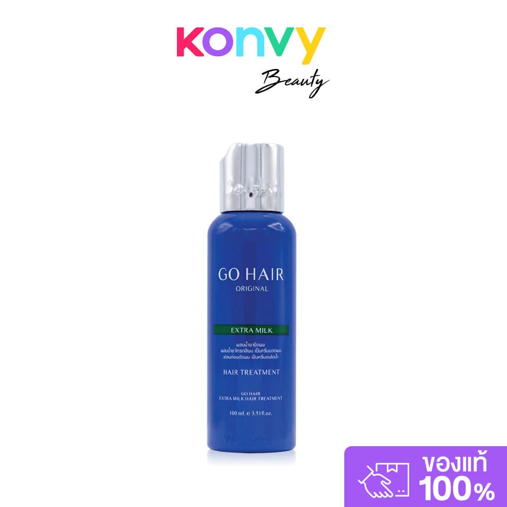 GO HAIR Extra Milk Treatment Hair 100ml ทรีทเมนท์บำรุงเส้นผม เหมาะสำหรับผมที่ผ่านการทำเคมี แห้งเสีย แตกปลาย. รูปที่ 1