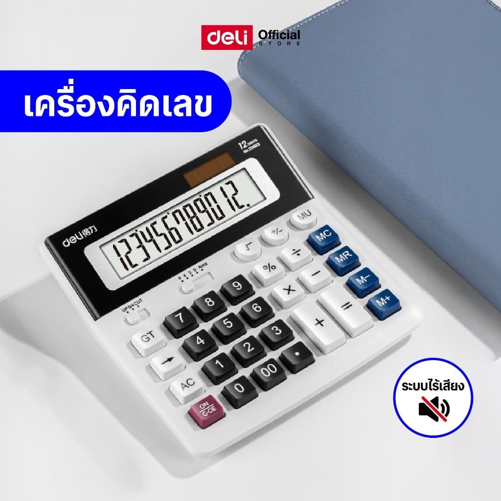 Deli เครื่องคิดเลขตั้งโต๊ะแสดงผล 12 หลัก ขนาดใหญ่ ปุ่มใหญ่ ฟังก์ชั่นครบ Calculator จำหน่าย 1 เครื่อง รูปที่ 1