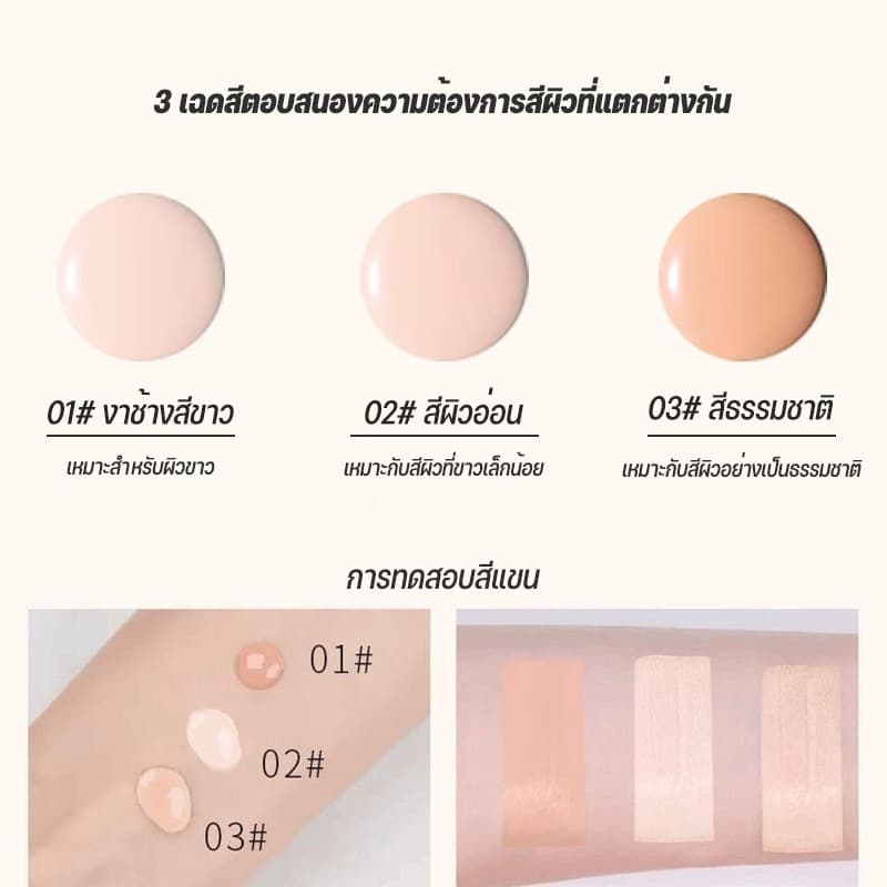 LAMEILA บีบีครีมรองพื้นกันน้ำสุดพลังง ปริมาณ- กันแดดกันน้ำกันเหงื่อ รูปที่ 5