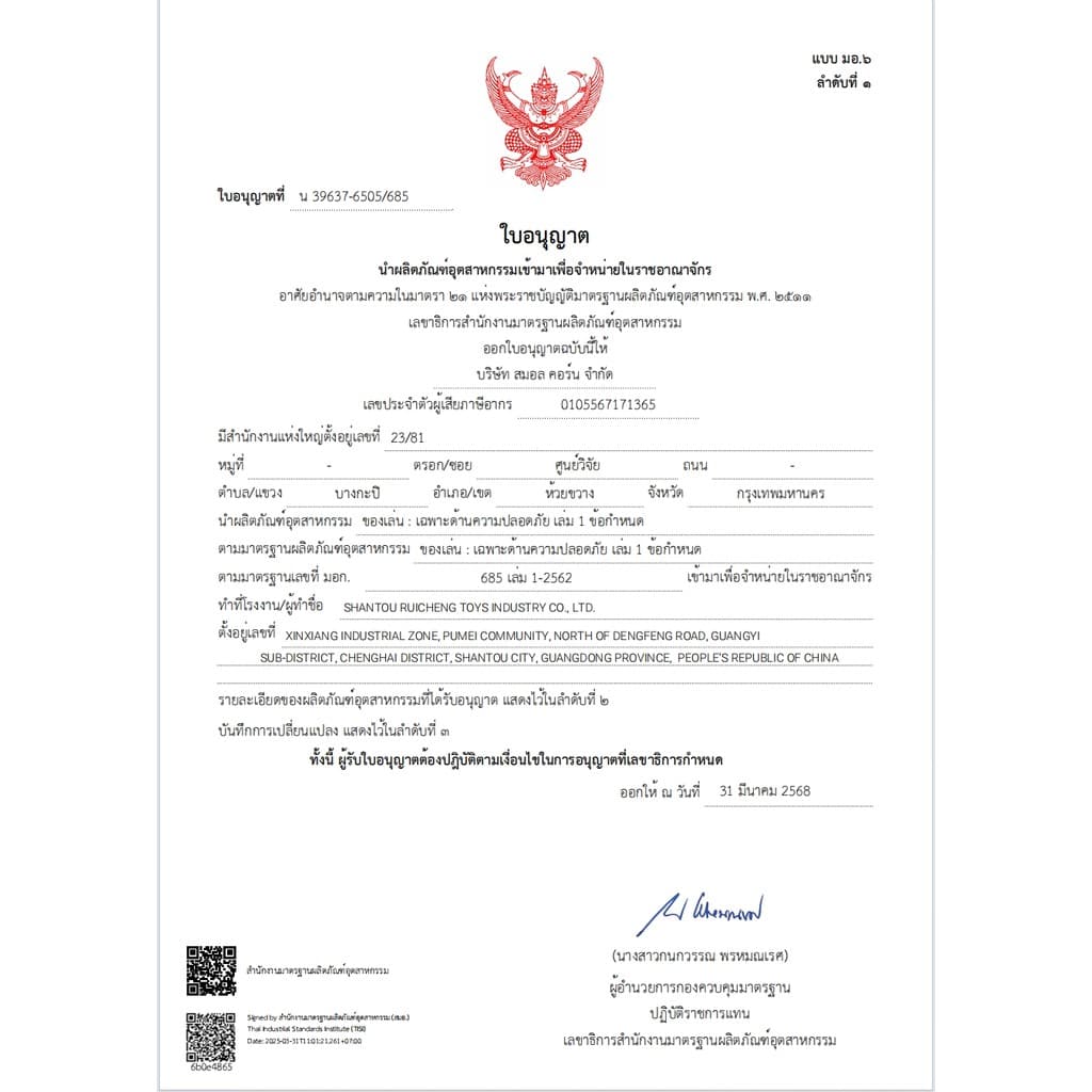YTL ชุดของเล่น ของเล่นผลไม้และผัก ผัก ผลไม้จำลอง เด็กตัดผลไม้ ของเล่นผลไม้ ของเล่นเด็ก ของเล่นบทบาทสมมต รูปที่ 9