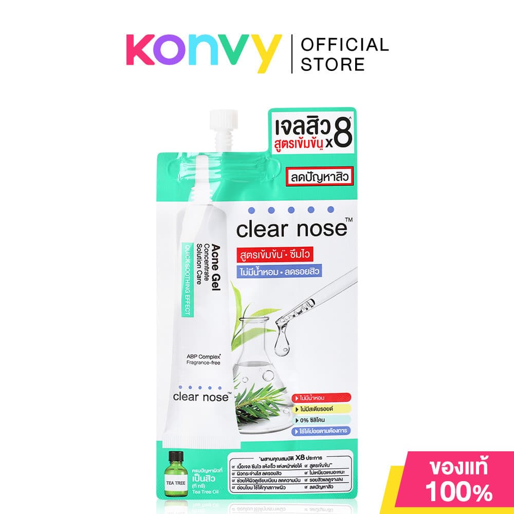 CLEAR NOSE เคลียร์โนสแบบซอง ผลิตภัณฑ์ดูแลผิวหน้าชนิดซอง (Acne Care Solution Serum/Dark Spot Serum/Sun Serum/Moist Gel) รูปที่ 7