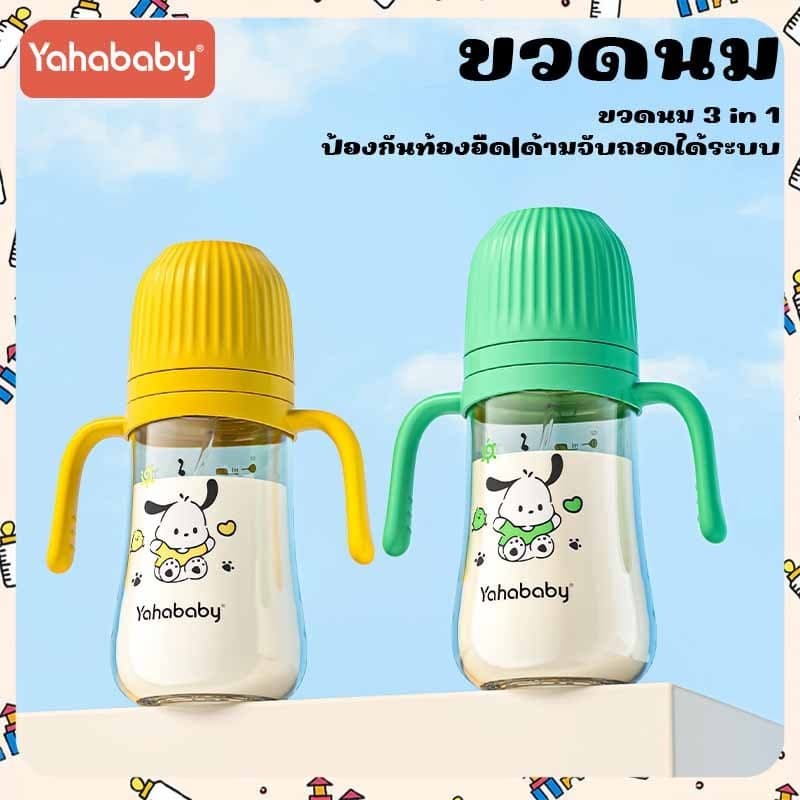 สินค้าขายดี ขวดนม PP ขวดนมเด็ก ขวดนมคอกว้าง 10oz ทนทาน พร้อมที่จับ ป้องกันอากาศเข้า กันสำลัก จุกนมไม่ดูดไม่ไหล รูปที่ 1