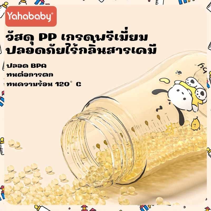 สินค้าขายดี ขวดนม PP ขวดนมเด็ก ขวดนมคอกว้าง 10oz ทนทาน พร้อมที่จับ ป้องกันอากาศเข้า กันสำลัก จุกนมไม่ดูดไม่ไหล รูปที่ 2
