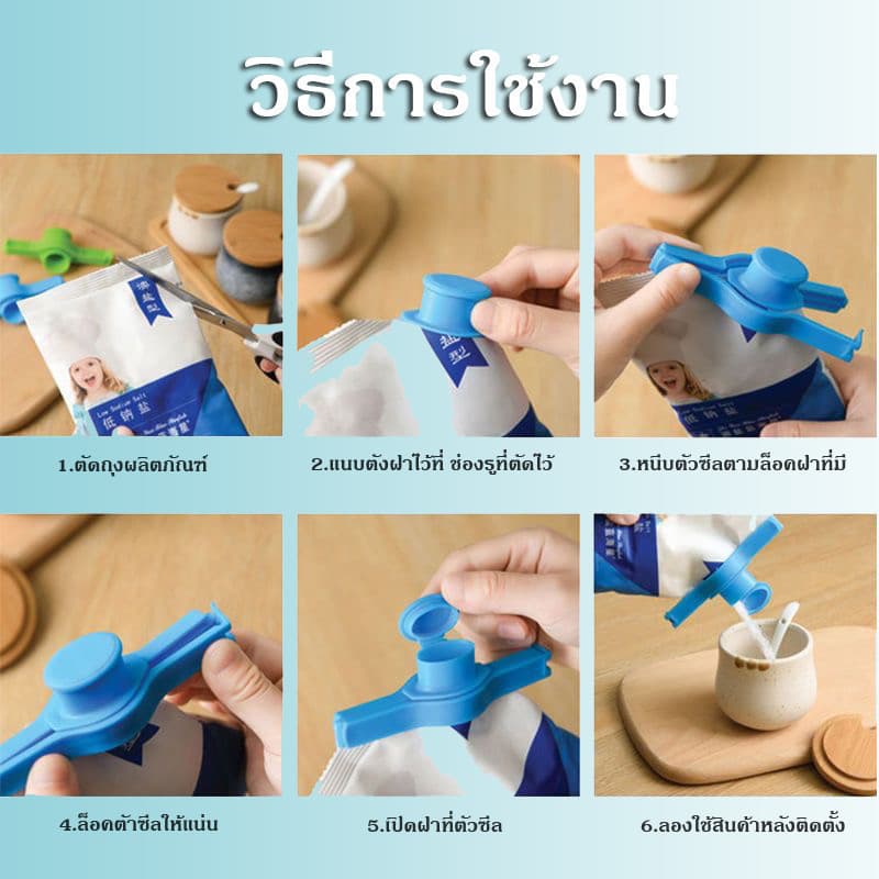 Featured ที่ปิดปากถุง มีฝาเปิด-ปิด ที่หนีบถุง ที่ปิดปากถุงแบบมีจุกเปิดเทได้ ที่ปิดซองกันหก ใช้งานง่าย รูปที่ 5