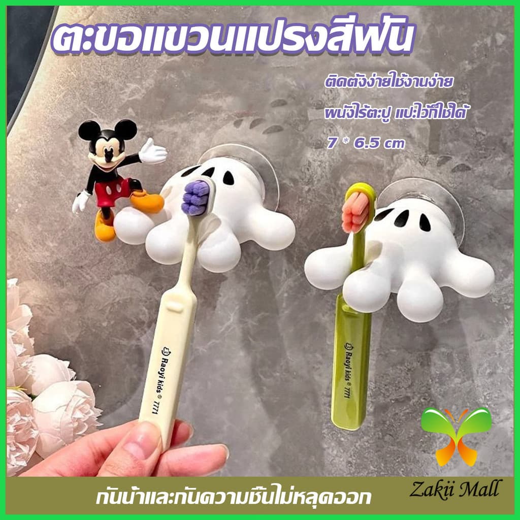 ชั้นวางแปรงสีฟัน ที่เก็บแปรงสีฟัน ลายการ์ตูนมิกกี้ ปาล์ม ไร้รอยต่อ แบบไม่เจาะ ติดตั้งง่าย วัสดุพีวีซี Toothbrush holder รูปที่ 1