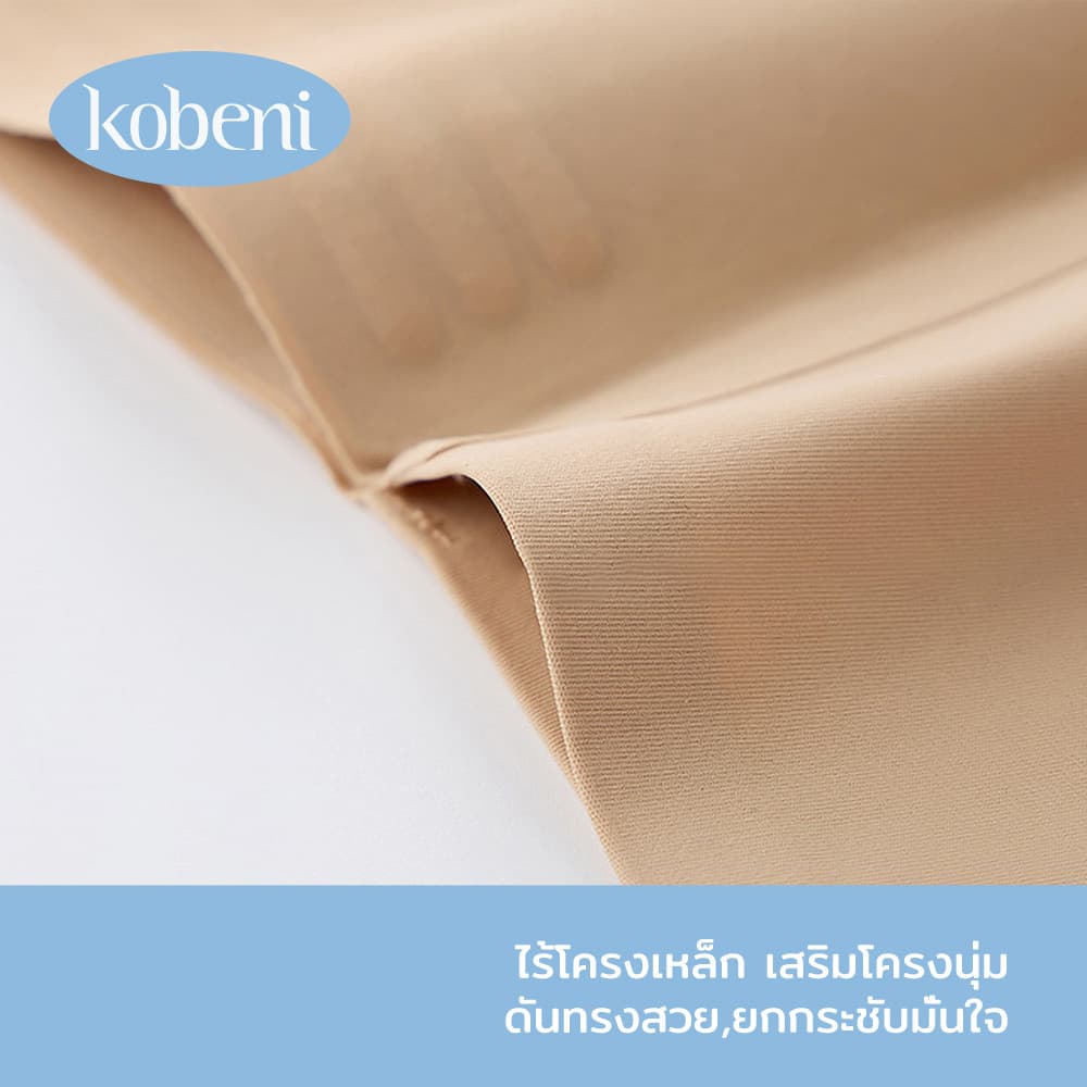 ⭐KOBENI⭐เสื้อใน Bra เจลลี่บรา บราไร้ขอบ ไร้โครง กระชับยกอกชิด ใส่สบาย อ่อนนุ่ม ผ้าไหมน้ำแข็งเย็นและไม่มีร่องรอย รูปที่ 5