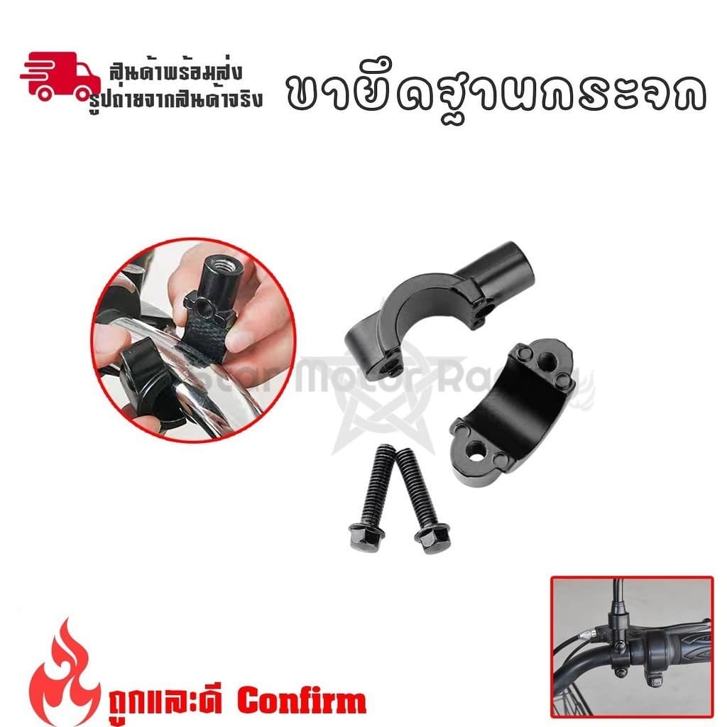 อะแดปเตอร์กระจกมองหลัง 8 มม. 10 มม. 2 ชิ้น รถจักรยานยนต์กระจกมองหลังมือจับที่ยึดกระจกอะแดปเตอร์ยึด 8mm / 10mm สีดำ (xx38 รูปที่ 7