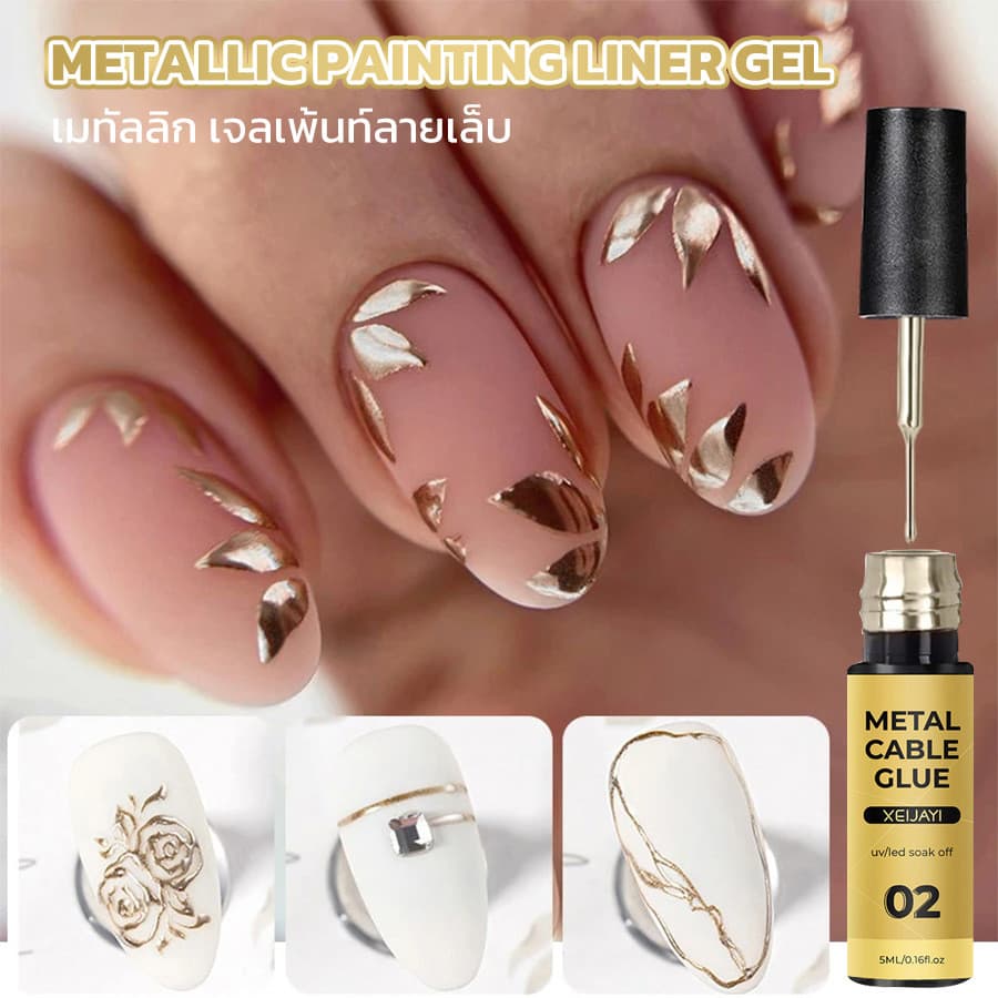 เมทัลลิค เจลเพ้นท์ลายเล็บ ขนาด 5 ML ขวดเล็กพกพาง่าย * * รูปที่ 1
