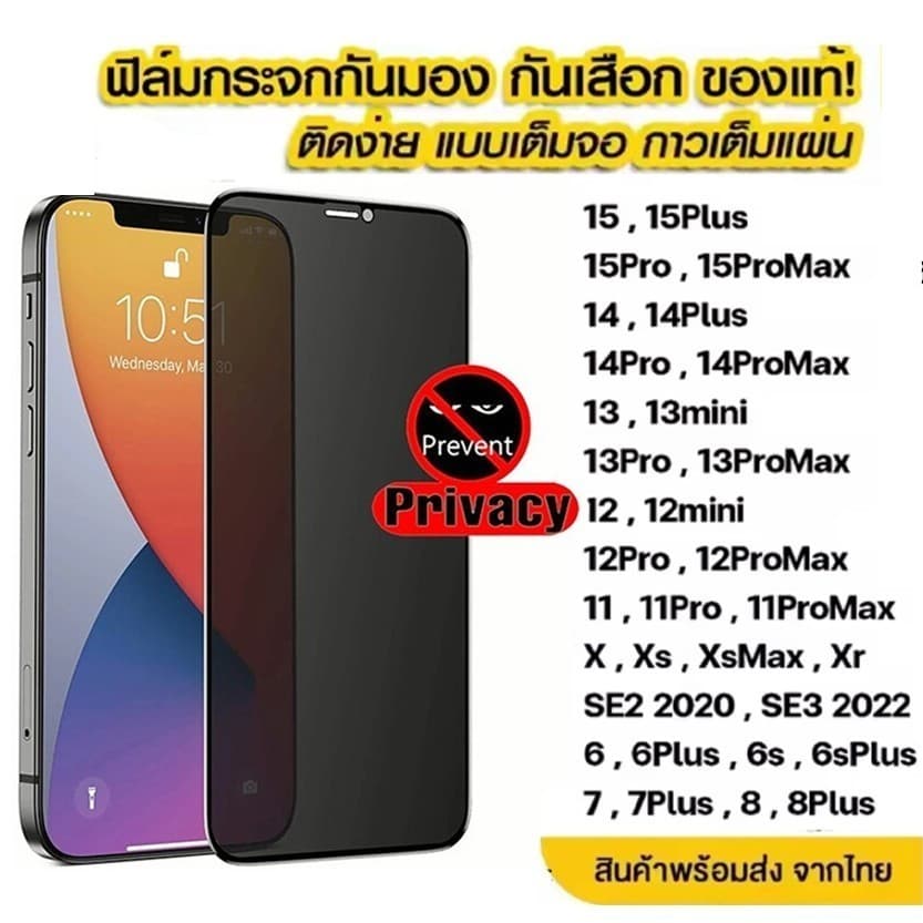 ฟิล์มกันมอง ฟิล์มกระจก For iPhone 16 16Pro 16Plus 16Promax 6 7 8 se2 se3 16 15 14 13 12 11 Pro Plus ProMax 011 รูปที่ 1